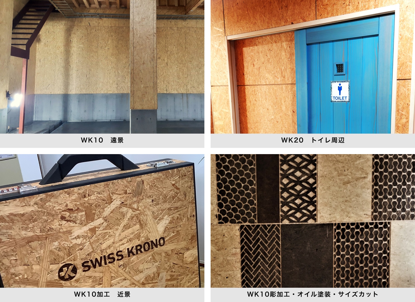 樹の美しさが織りなす和みの空間｜内装用OSB 「樹和美（きわみ