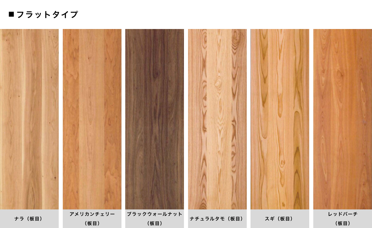 天然木の不揃いの美と、選べる凹凸加工が創る彫刻化粧板｜デザイン 